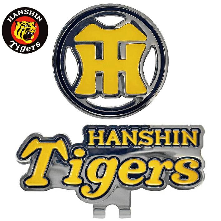 阪神タイガース　限定ゴルフマーカー　非売品 ゴルフ　甲子園記念　高級感があります 阪神タイガース 限定ゴルフマーカー 非売品 ゴルフ 甲子園記念