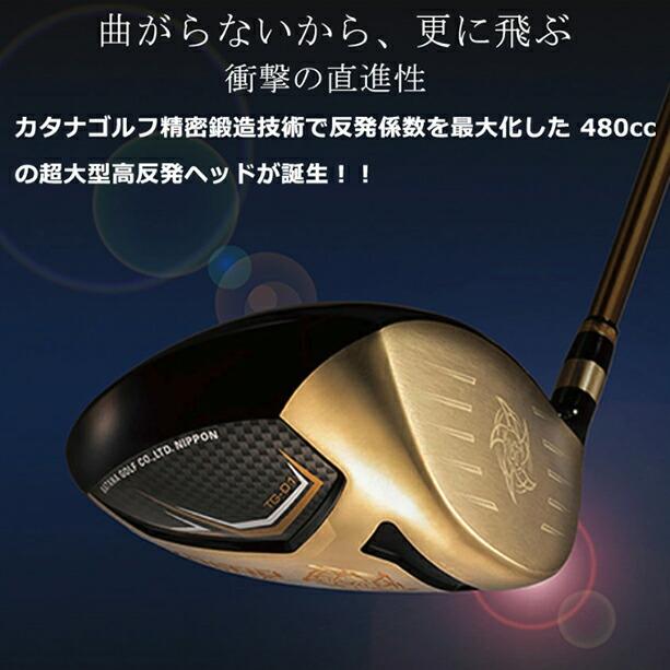 ドライバー 高反発 2024年モデル 480cc超大型ヘッド 10.5度 46インチ R SR ルール不適合 カーボンシャフト カタナゴルフ
