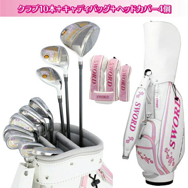 ゴルフセット レディース フルセット 10本組 DR(13.5度) FW(20度) UT 