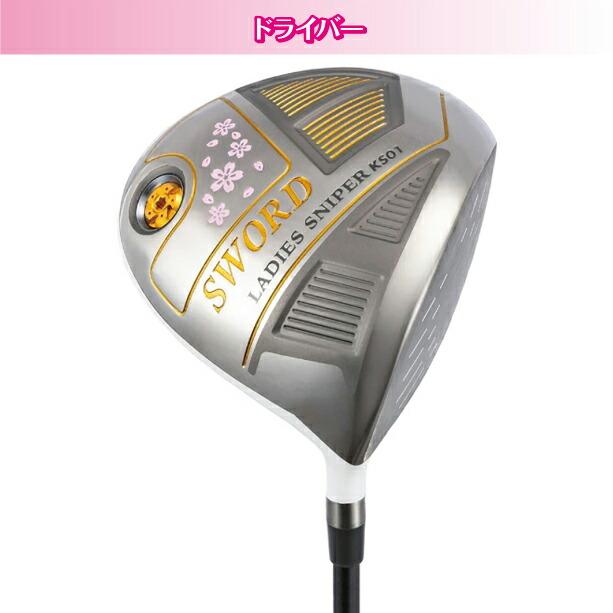ゴルフセット レディース フルセット 10本組 DR(13.5度) FW(20度) UT