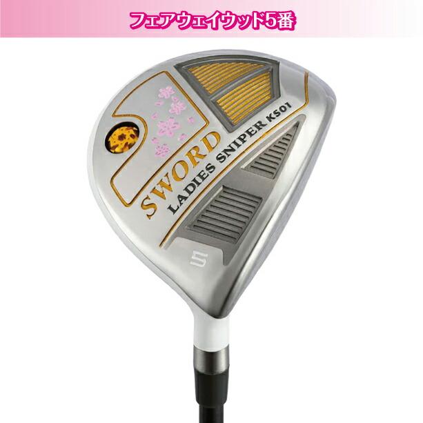 ゴルフセット レディース フルセット 10本組 DR(13.5度) FW(20度) UT