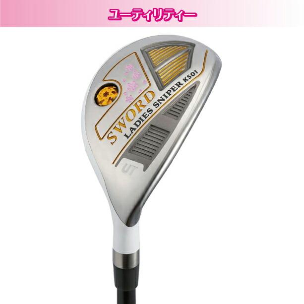 ゴルフセット レディース フルセット 10本組 DR(13.5度) FW(20度) UT