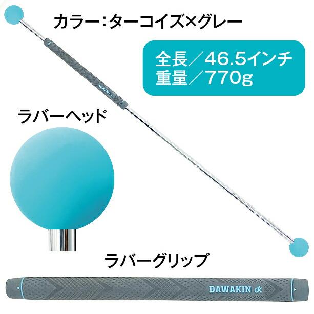 スイング練習器具 飛距離・筋力・体幹アップ 遠心力MAX 46.5インチ