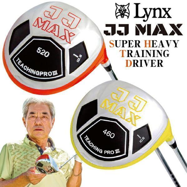 Lynx JJ MAX リンクス ジェイジェイマックス ずっしり重い スイング練習 ドライバー アマチュア用 プロフェッショナル用 日本製