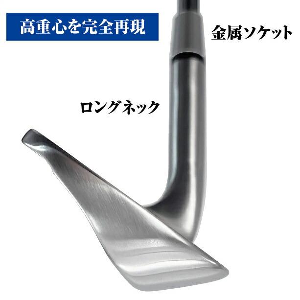 ウェッジ 完全復刻 高重心 フラットソール グースネック スチール