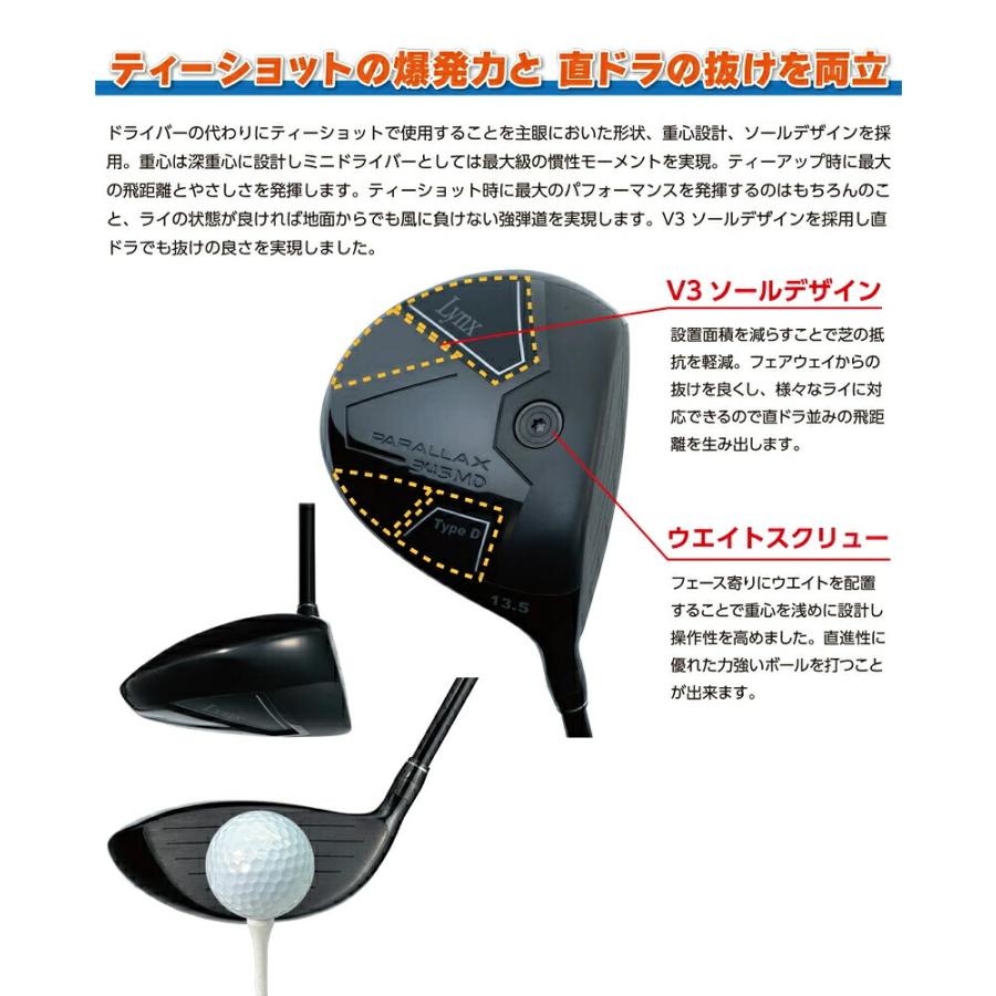 ミニドライバー 直ドラ対応 345cc 深重心 高慣性モーメント 直進性 強