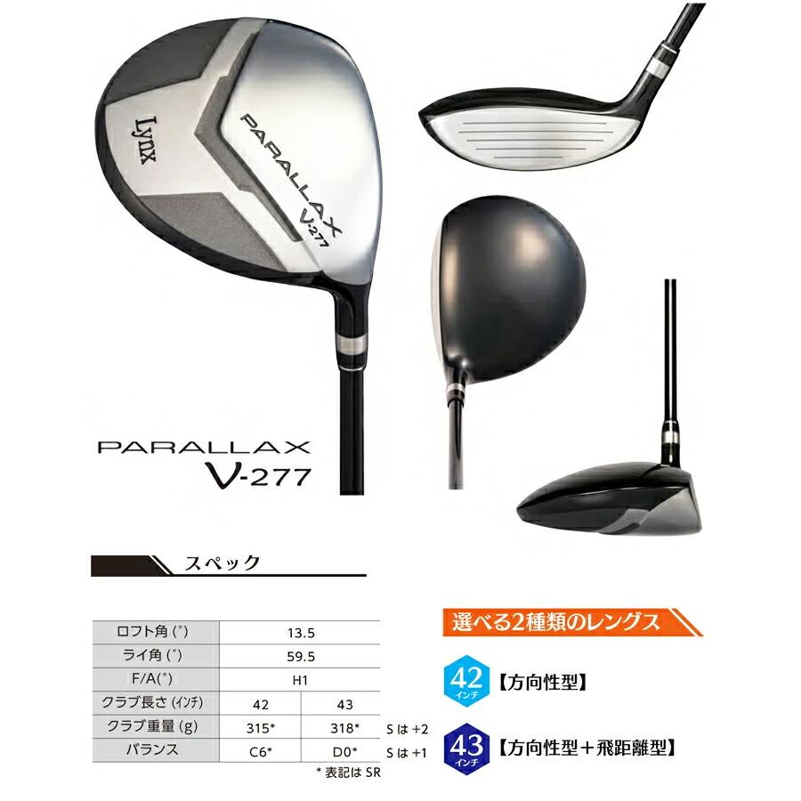 フェアウェイドライバー 13.5度 高弾道 低スピン シャローヘッド 42
