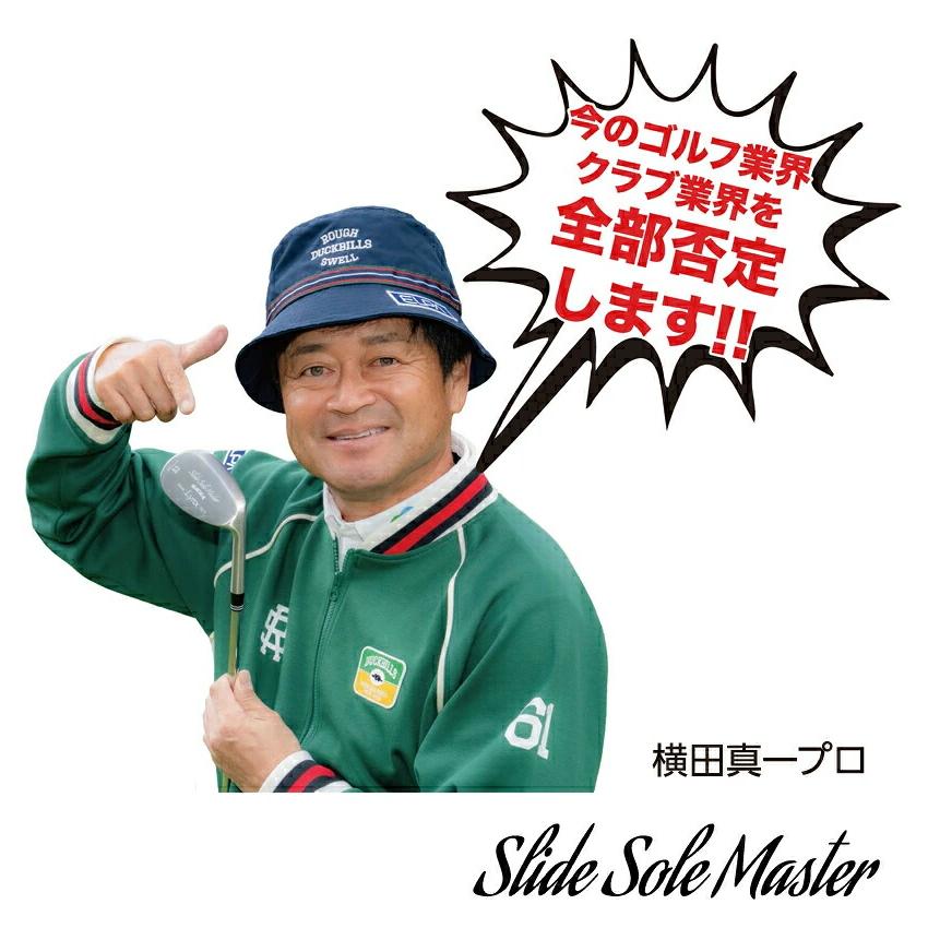 ウェッジ マイナスバンス スライドソール レーザーミーリング