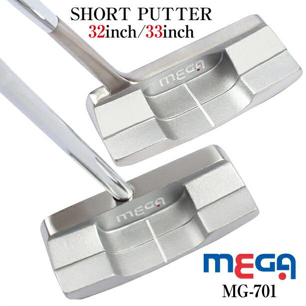 パター 短尺 32インチ 33インチ 右打ち用 ヒールネック センター