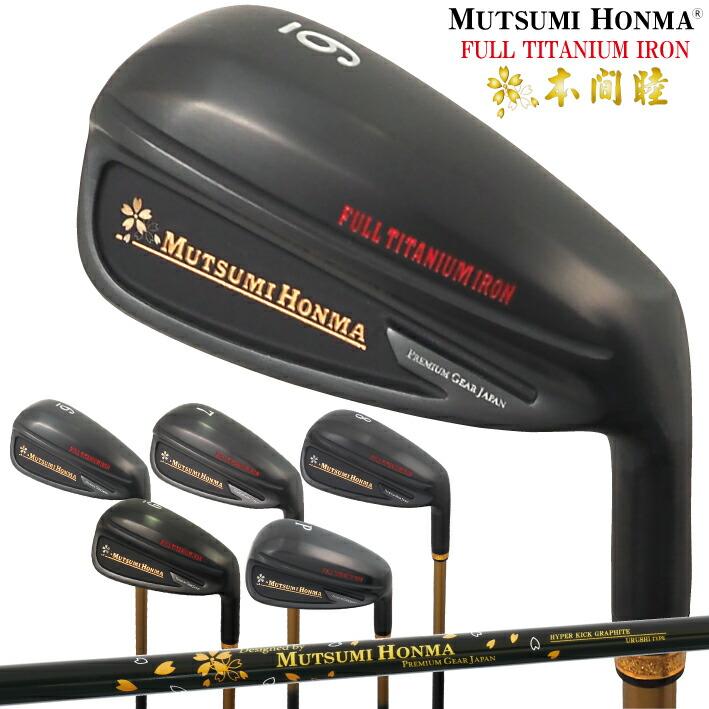ハイブリッドアイアン 中空 フルチタン 単品 6番 7番 8番 9番 PW