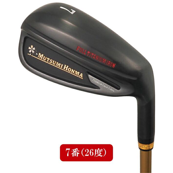 ハイブリッドアイアン 中空 フルチタン 単品 6番 7番 8番 9番 PW