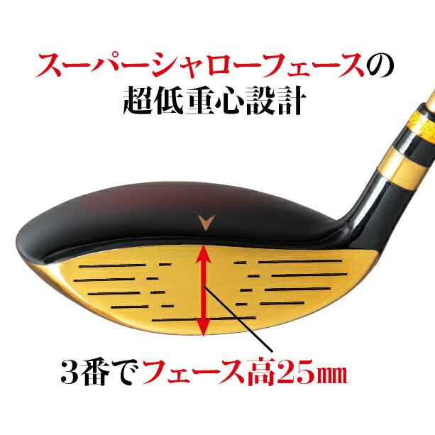 フェアウェイウッド ３本組 (３番•５番•７番ウッド) フェアウェイウッド 右用 3番 5番 7番 9番 11番 13番 超低重心