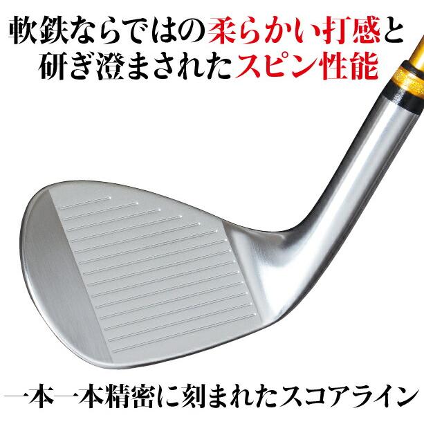 軟鉄鍛造 ウェッジ 右用 新溝ルール適合 48度 50度 52度 54度 56度 58