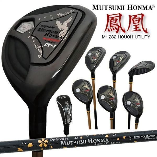 ユーティリティ 右用 3番 4番 5番 6番 7番 8番 低重心 シャローヘッド