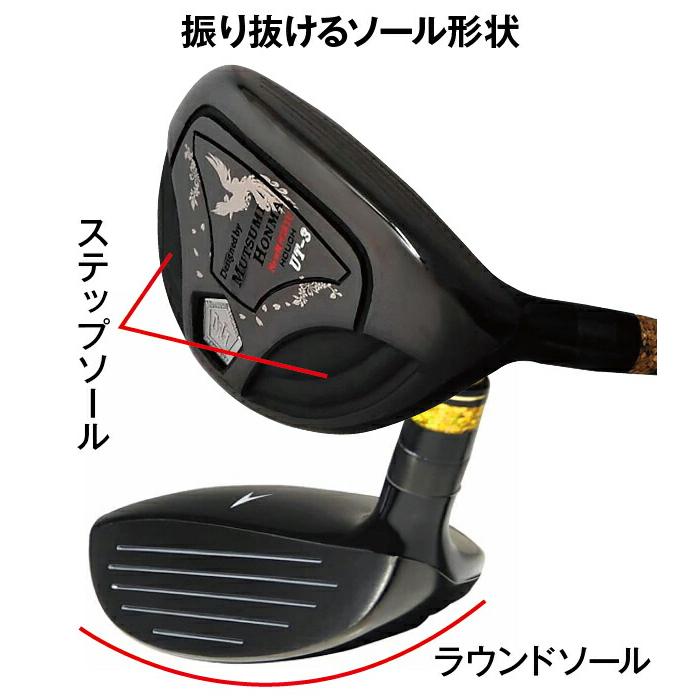 ユーティリティ 右用 3番 4番 5番 6番 7番 8番 低重心 シャローヘッド