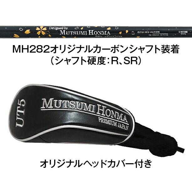 ユーティリティ 右用 3番 4番 5番 6番 7番 8番 低重心 シャローヘッド
