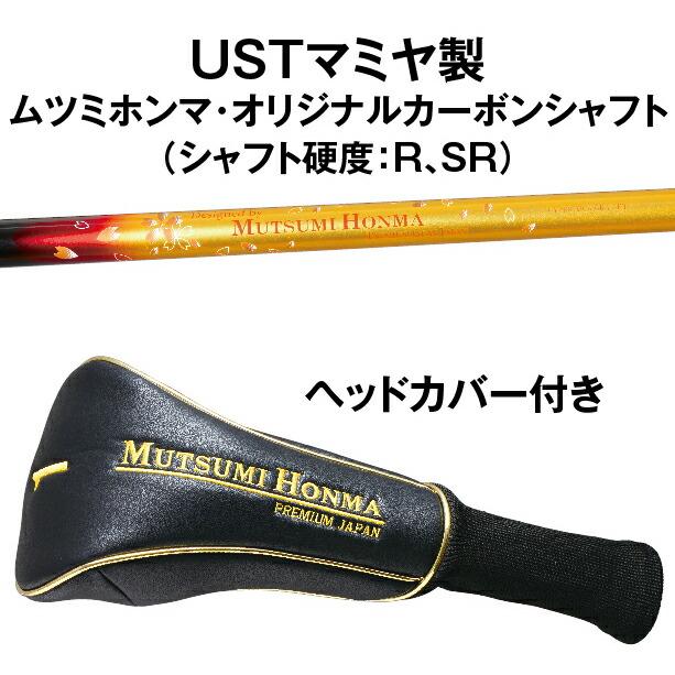 【新品】MH488MAX 鳳凰 DR GOLD 右用 Rシャフト 新品】MH488MAX 鳳凰 DR GOLD 右用 Rシャフト｜Yahoo!フリマ（旧PayPay