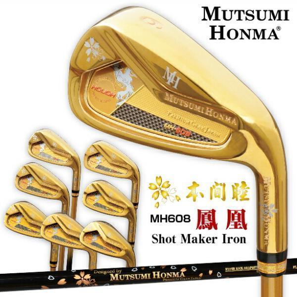 ムツミホンマ MH608 鳳凰 アイアン 7本セット 6番 7番 8番 9番 PW AW 