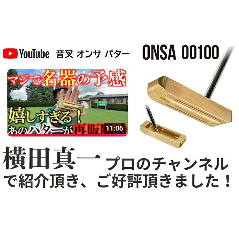 パター 音叉サウンド 芯で鳴る 集中力UP 真鍮削り出し 左右兼用 34