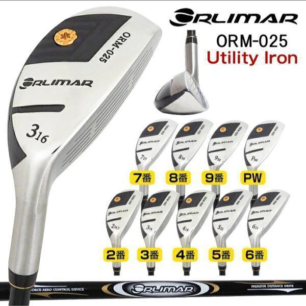 2026年1月】オリマー（ユーティリティ）（シャフト素材：カーボン系