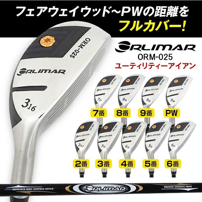 ORLIMAR オリマー ユーティリティ アイアン (2番〜PW) 単品