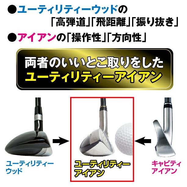 ORLIMAR（オリマー） ユーティリティアイアン 2番 3番 4番 5番 6番 7番