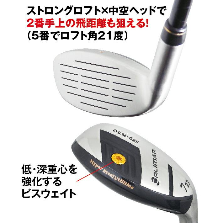 ORLIMAR（オリマー） ユーティリティ アイアン (2番〜PW) 単品