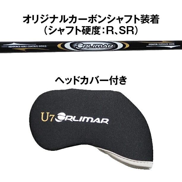 ORLIMAR（オリマー） ユーティリティ アイアン (2番〜PW) 単品