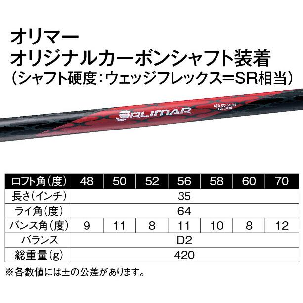 ウェッジ 35インチ 右用 新溝ルール適合 48度 50度 52度 56度 58度 60