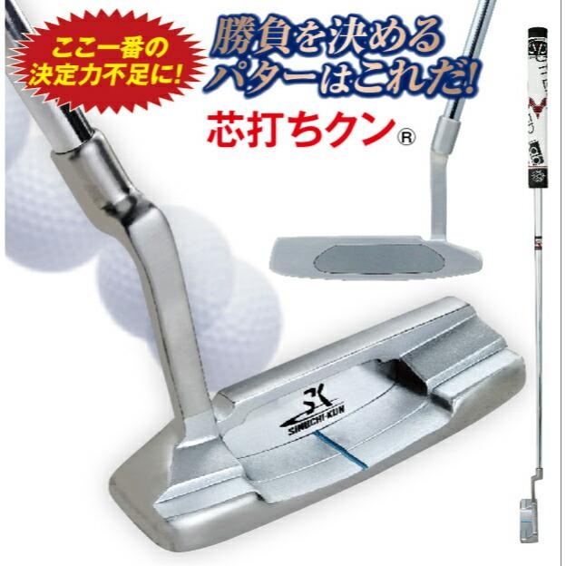 新品グリップ付き パター用スチールシャフト 34インチ パター 極太ストレートグリップ ソフトステンレスフェース ストローク