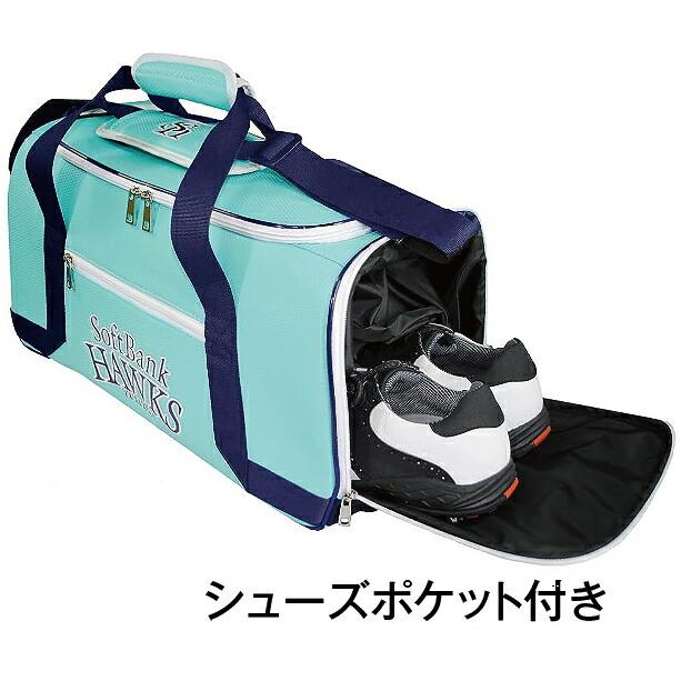 福岡ソフトバンクホークス ボストンバッグ シューズポケット付き 大型 