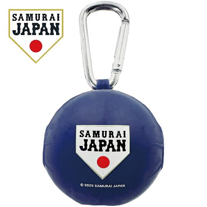 侍ジャパン ボールケース シリコン製 1個入れ WBC2026モデル カラビナ