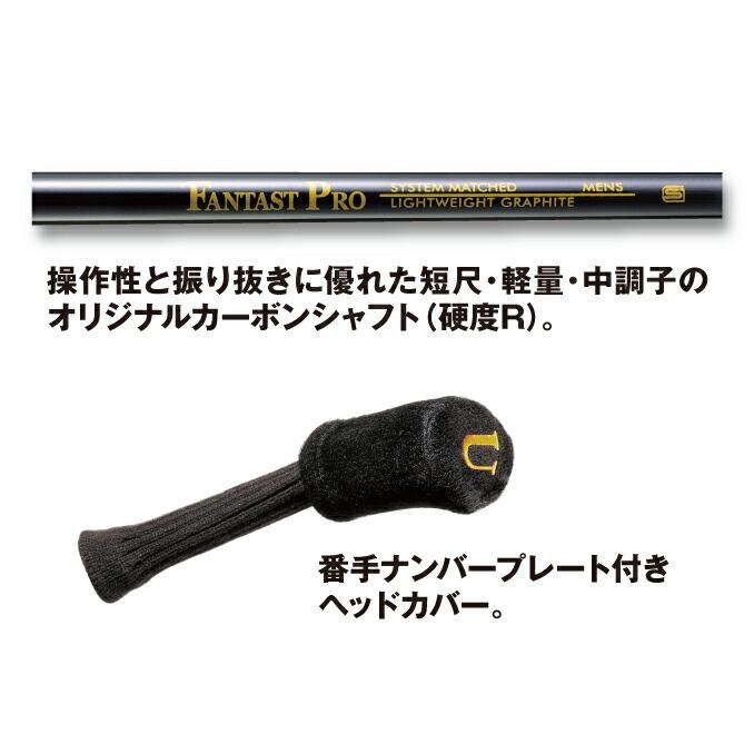 ファンタストプロ ユーティリティー 全16番手 (0番〜15番) 単品 R/SR