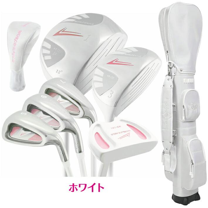 ワールドイーグル　　レディースセット WORLD EAGLE ランキング受賞！ ゴルフクラブセット ワールドイーグル