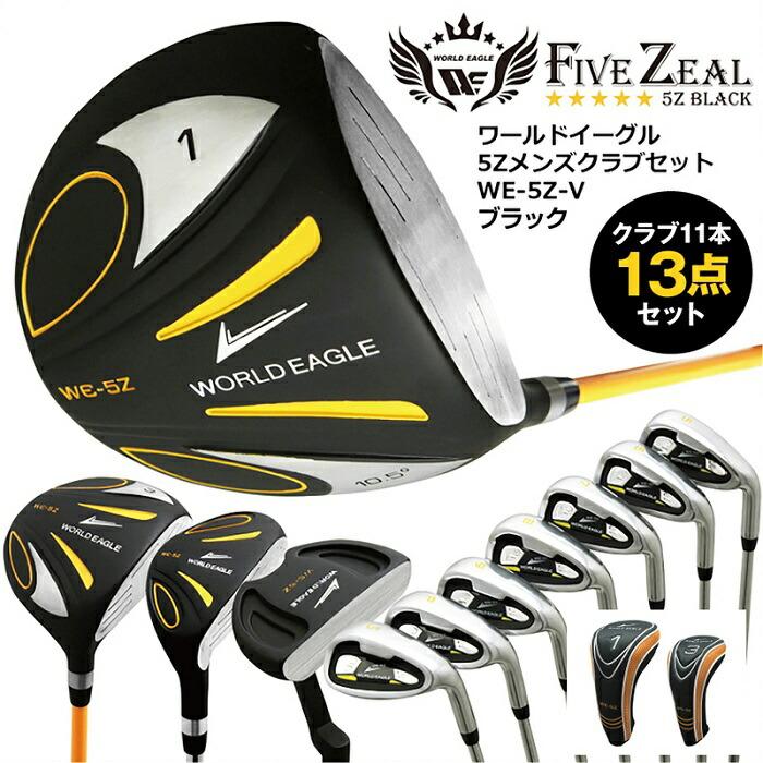 ゴルフセット メンズ フルセット 11本 右用 R S 420cc 低重心シャロー 