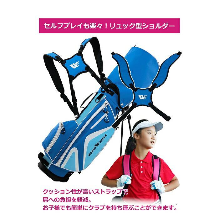 ジュニアゴルフセット クラブ5本 スタンドキャディバッグ付 身長 110cm