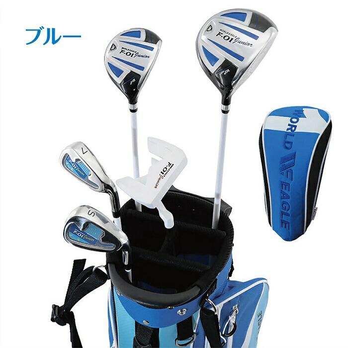 ジュニアゴルフセット クラブ5本 スタンドキャディバッグ付 身長 110cm