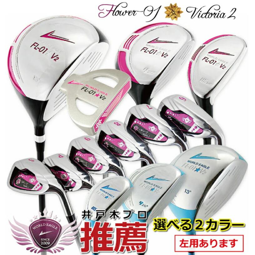 ゴルフセット レディース フルセット 左用 右用 L 450cc 軽量305g 