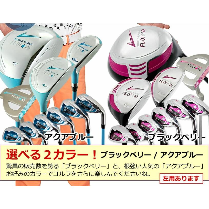 レディースセット ワールドイーグル フルセット 【公式通販】