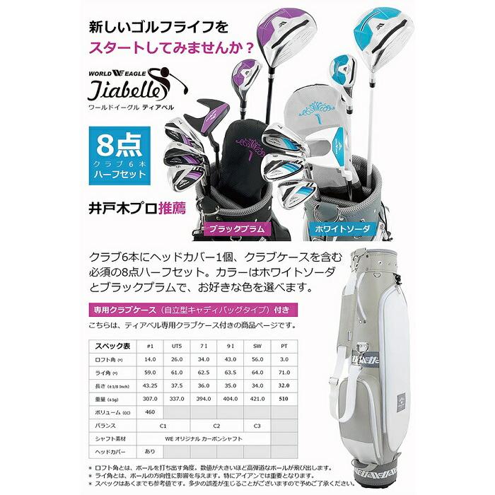 ゴルフセット レディース ハーフセット 6本 キャディバッグ付 L 460cc