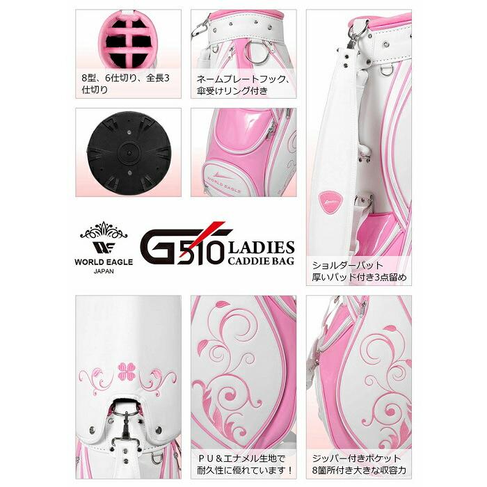ゴルフセット レディース ハーフセット 6本 G510キャディバッグ付 L