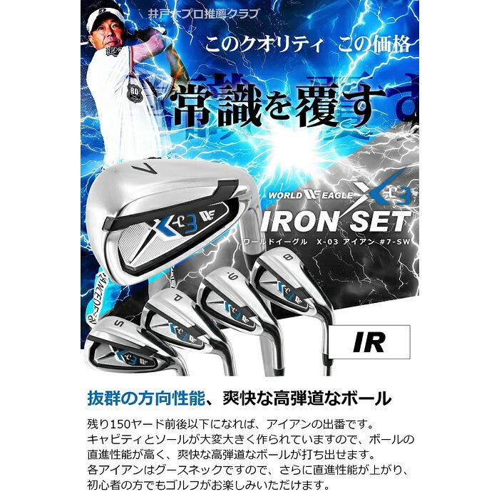 超美品　ワールドイーグル　初心者用　メンズ　ゴルフクラブ　フルセット ゴルフセット メンズ フルセット CBX9.5型キャディバッグ付 460cc