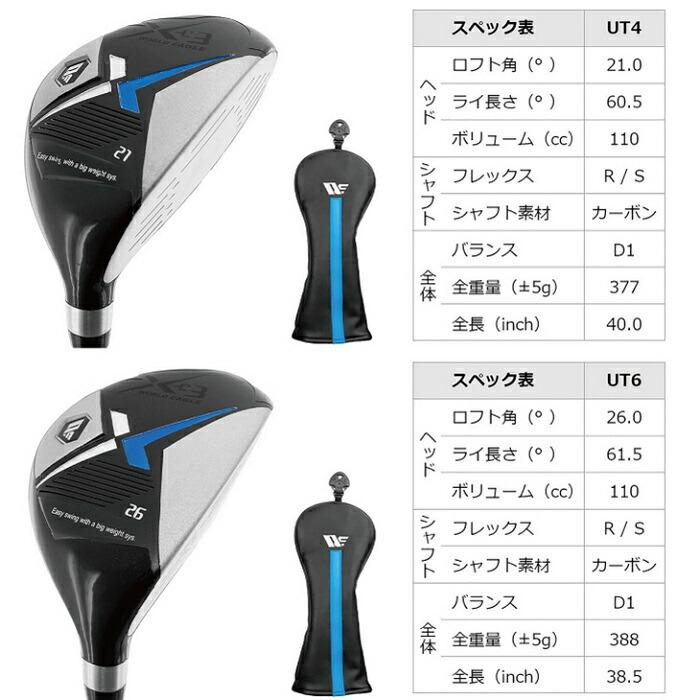 ワールドイーグル メンズ用 ゴルフクラブ フルセット☆初心者キャディバッグ付R 美品☆ワールドイーグル ゴルフクラブ フルセット☆初心者