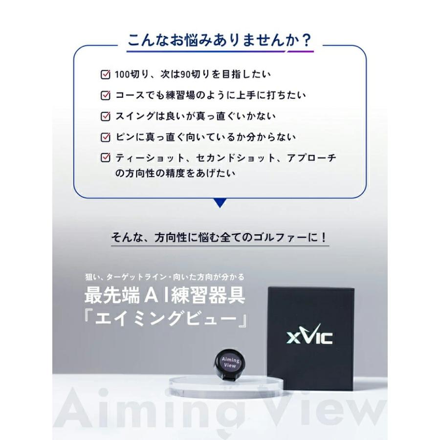 ゴルフ 練習 器具 AI搭載 アライメント アドレス 修正 ターゲット設定