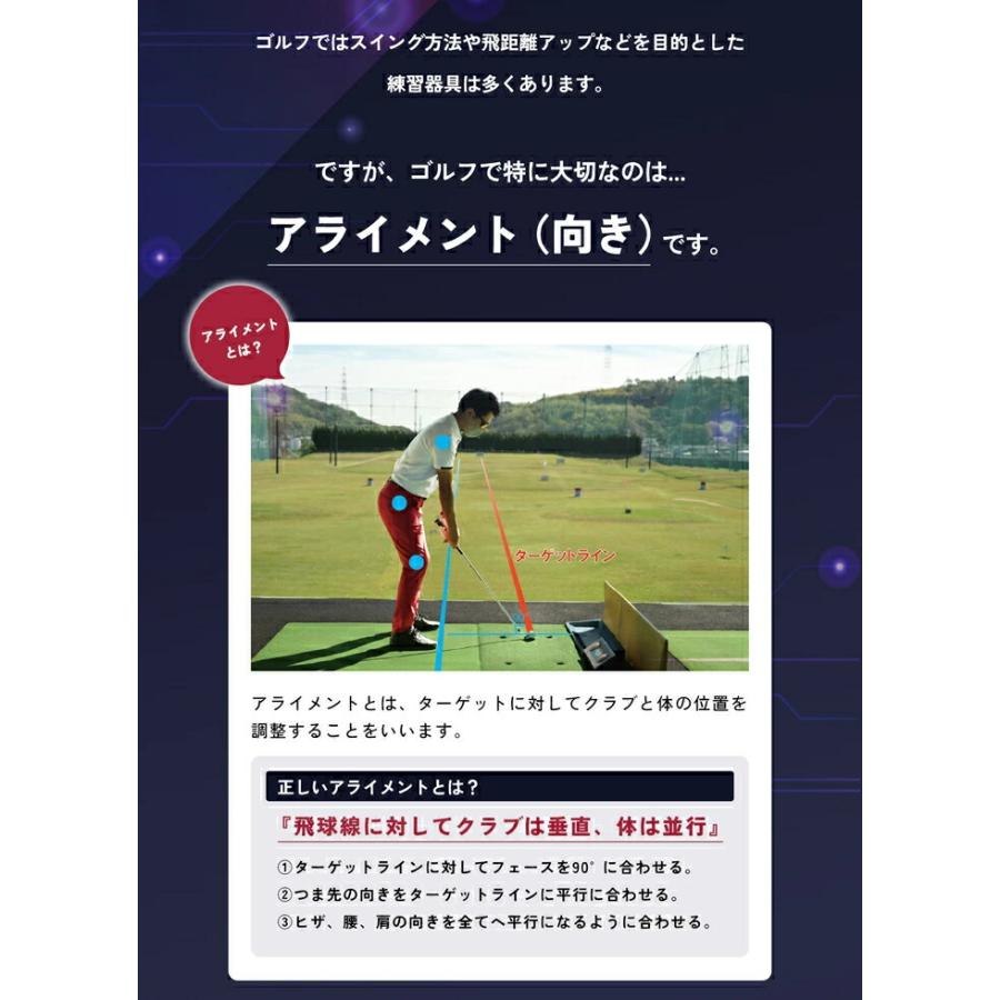 ゴルフ 練習 器具 AI搭載 アライメント アドレス 修正 ターゲット設定