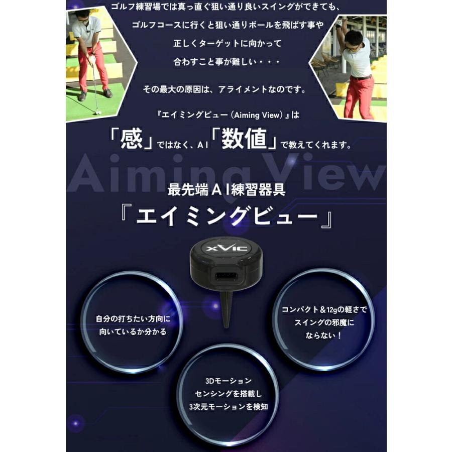 ゴルフ 練習 器具 AI搭載 アライメント アドレス 修正 ターゲット設定