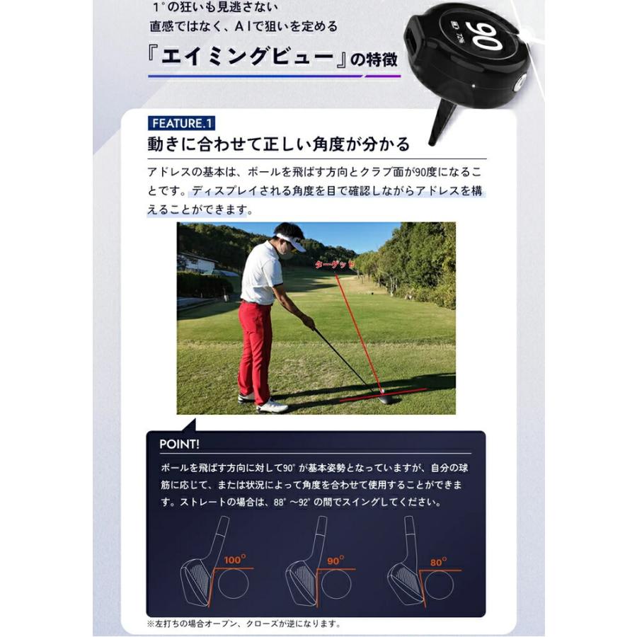 ゴルフ 練習 器具 AI搭載 アライメント アドレス 修正 ターゲット設定
