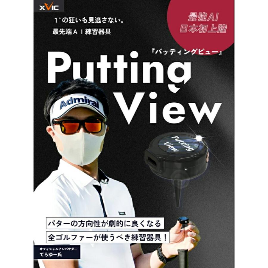 パター 練習 器具 AI搭載 フェース角度 推定距離 測定 グリップエンド