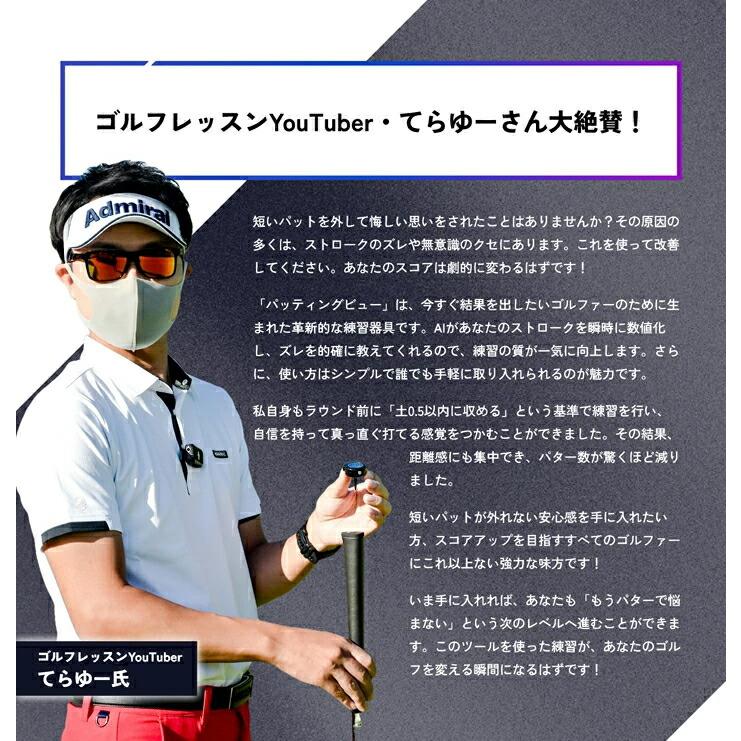 パター 練習 器具 AI搭載 フェース角度 推定距離 測定 グリップエンド