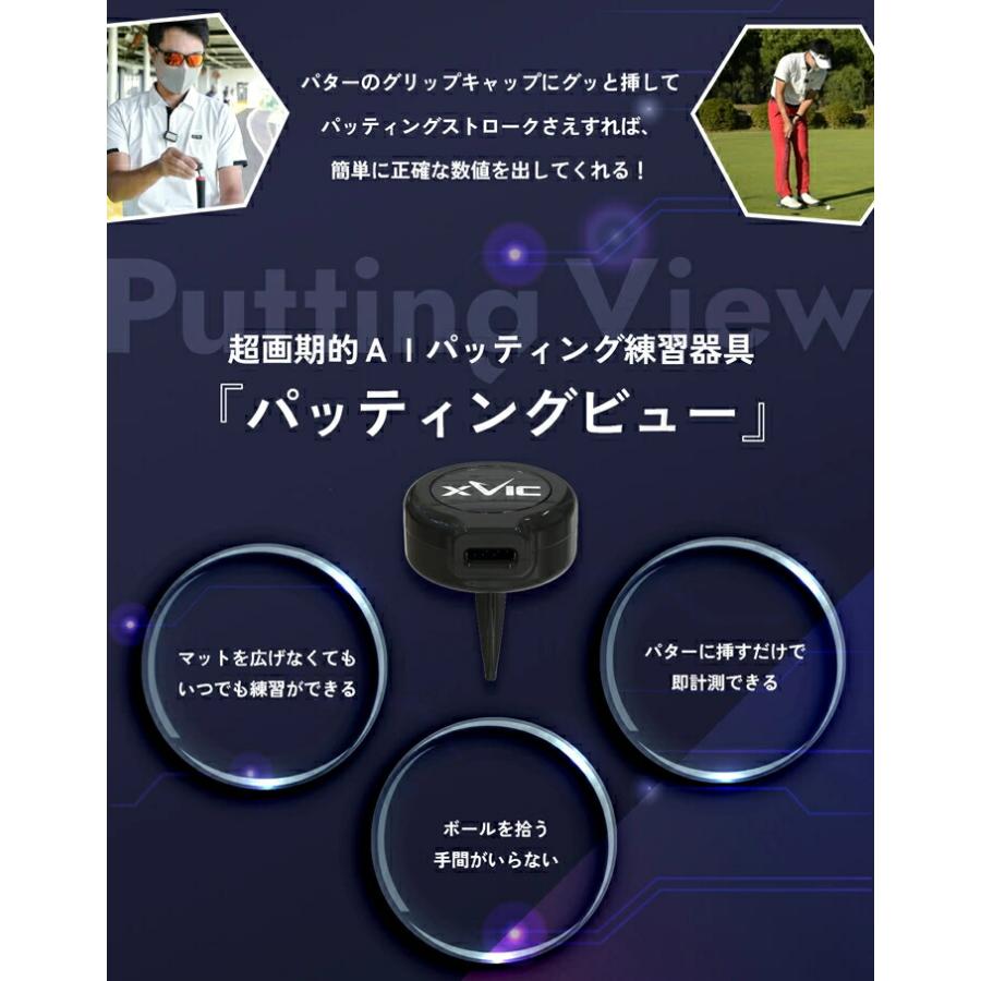 パター 練習 器具 AI搭載 フェース角度 推定距離 測定 グリップエンド